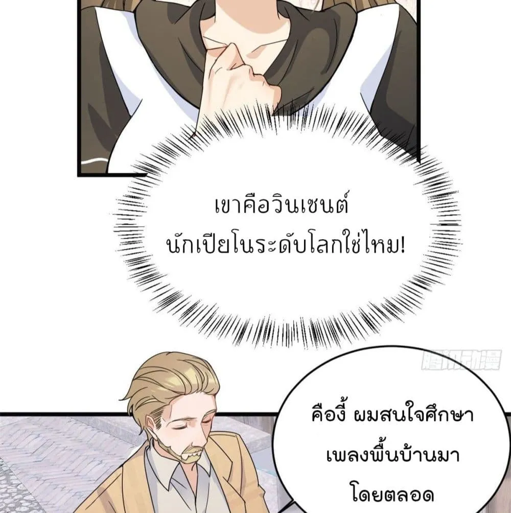 Remember Me? - หน้า 22