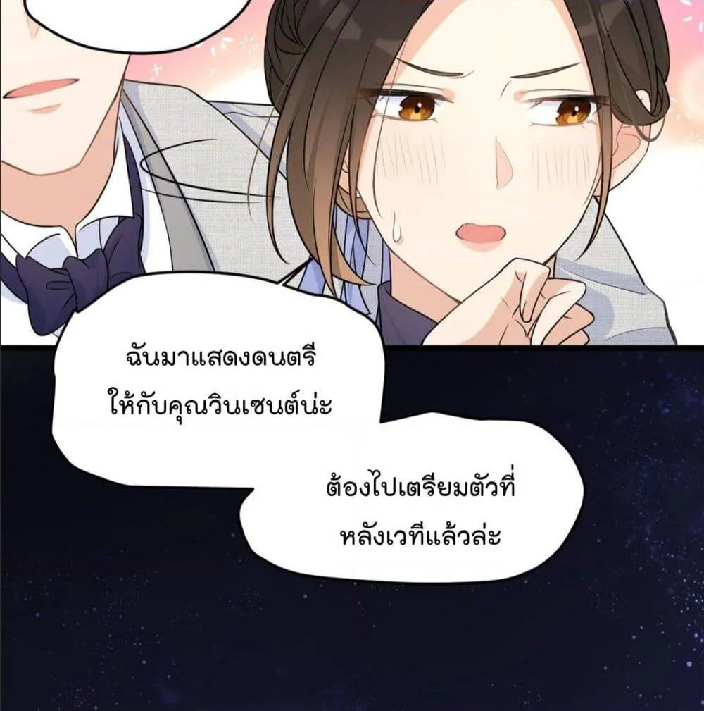 Remember Me? - หน้า 64