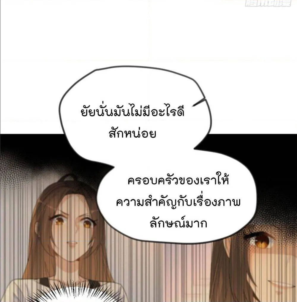 Remember Me? - หน้า 28