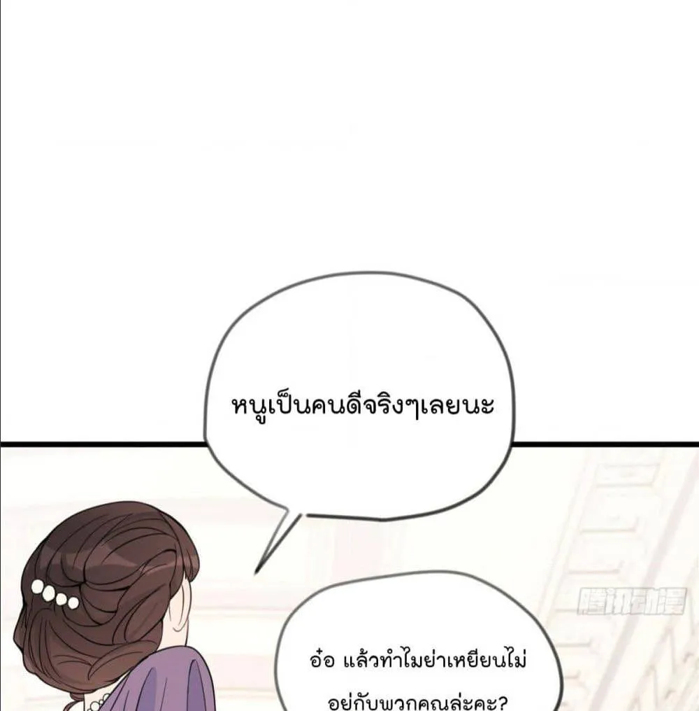 Remember Me? - หน้า 39