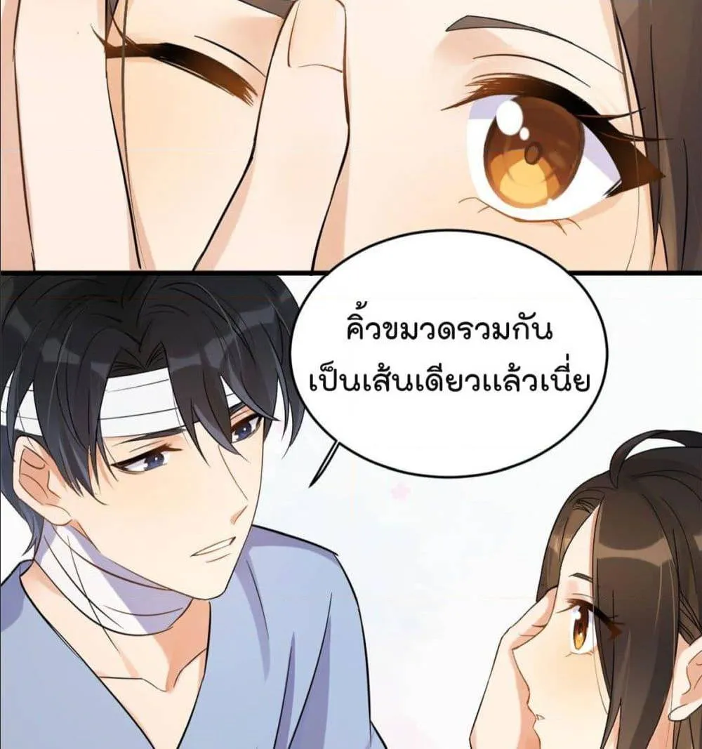 Remember Me? - หน้า 42