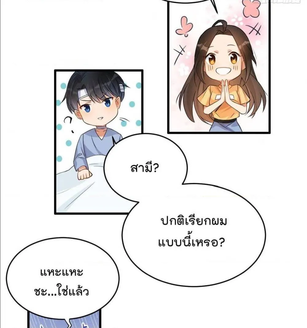 Remember Me? - หน้า 5