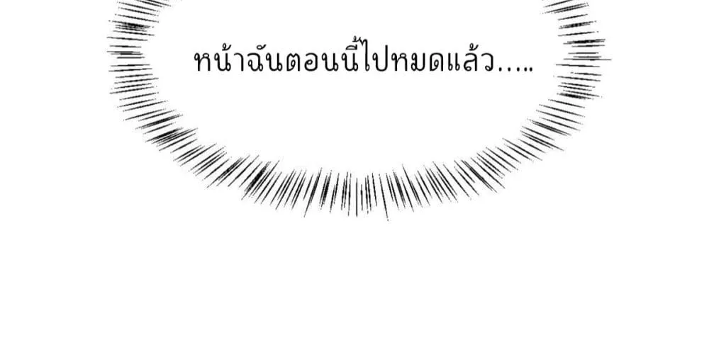 Remember Me? - หน้า 64