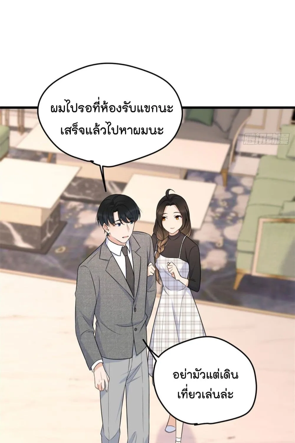 Remember Me? - หน้า 52