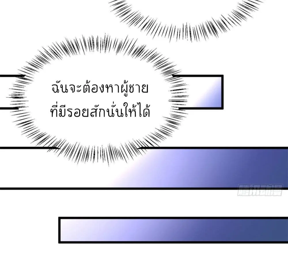 Remember Me? - หน้า 55