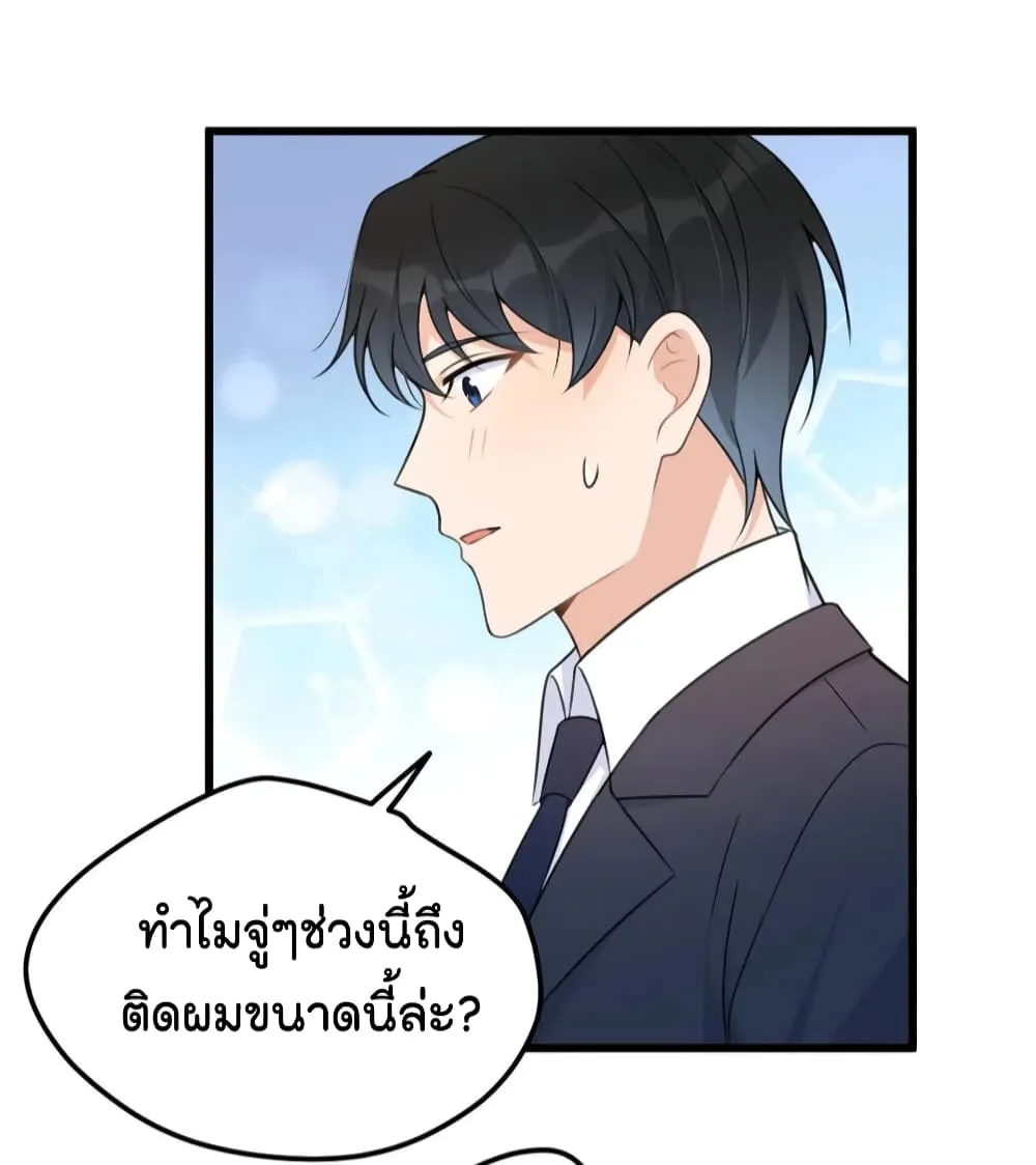 Remember Me? - หน้า 4