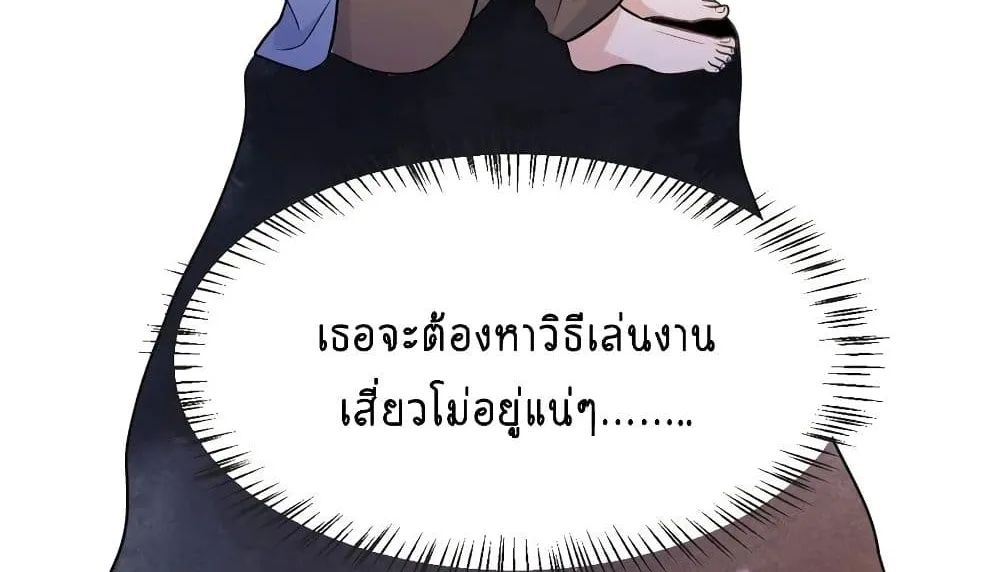 Remember Me? - หน้า 6