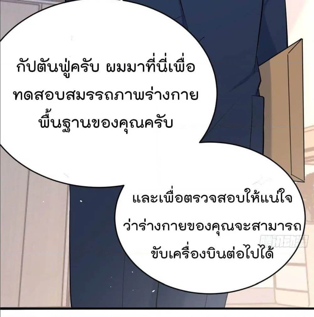 Remember Me? - หน้า 62