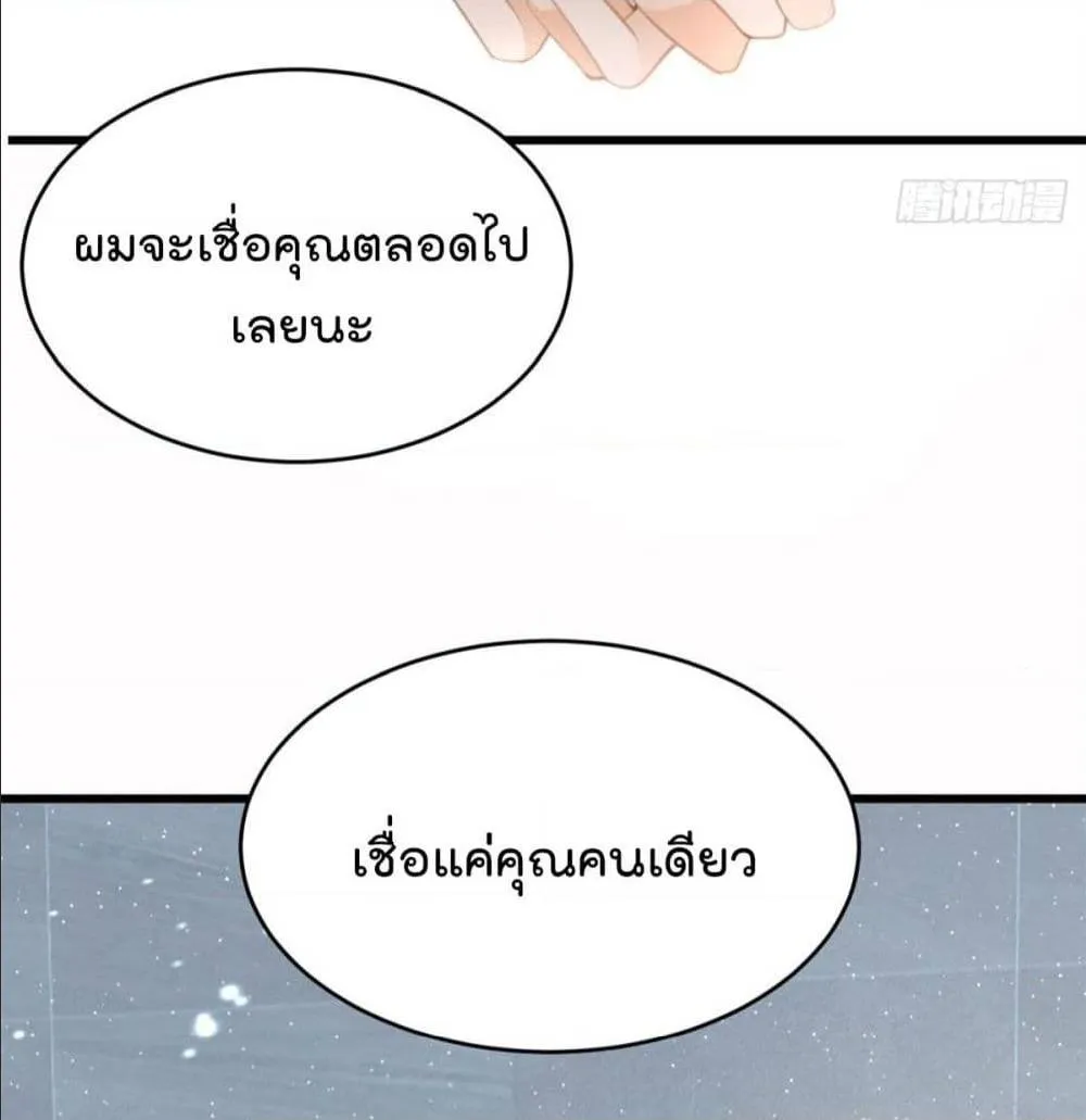 Remember Me? - หน้า 56