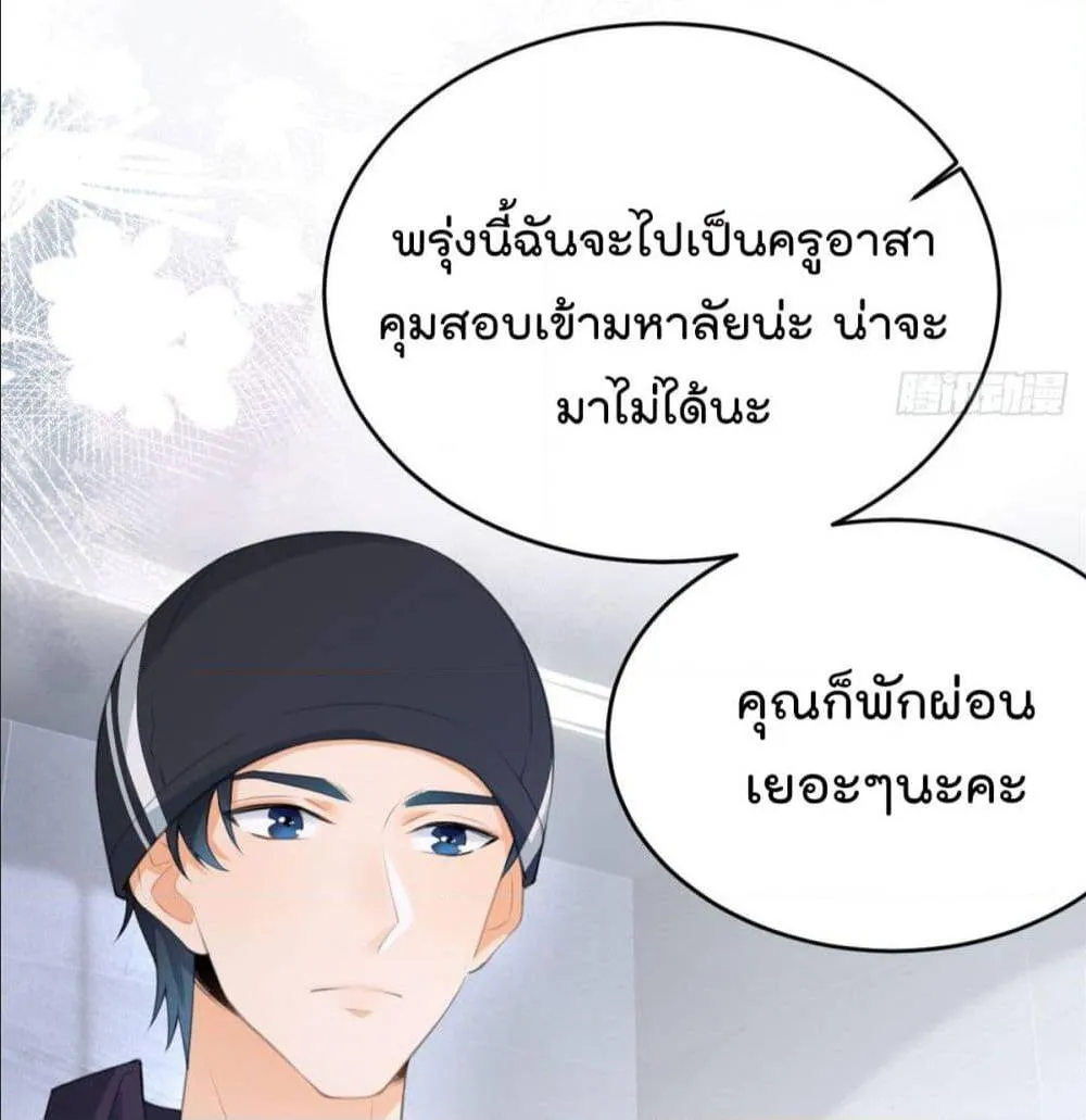 Remember Me? - หน้า 64