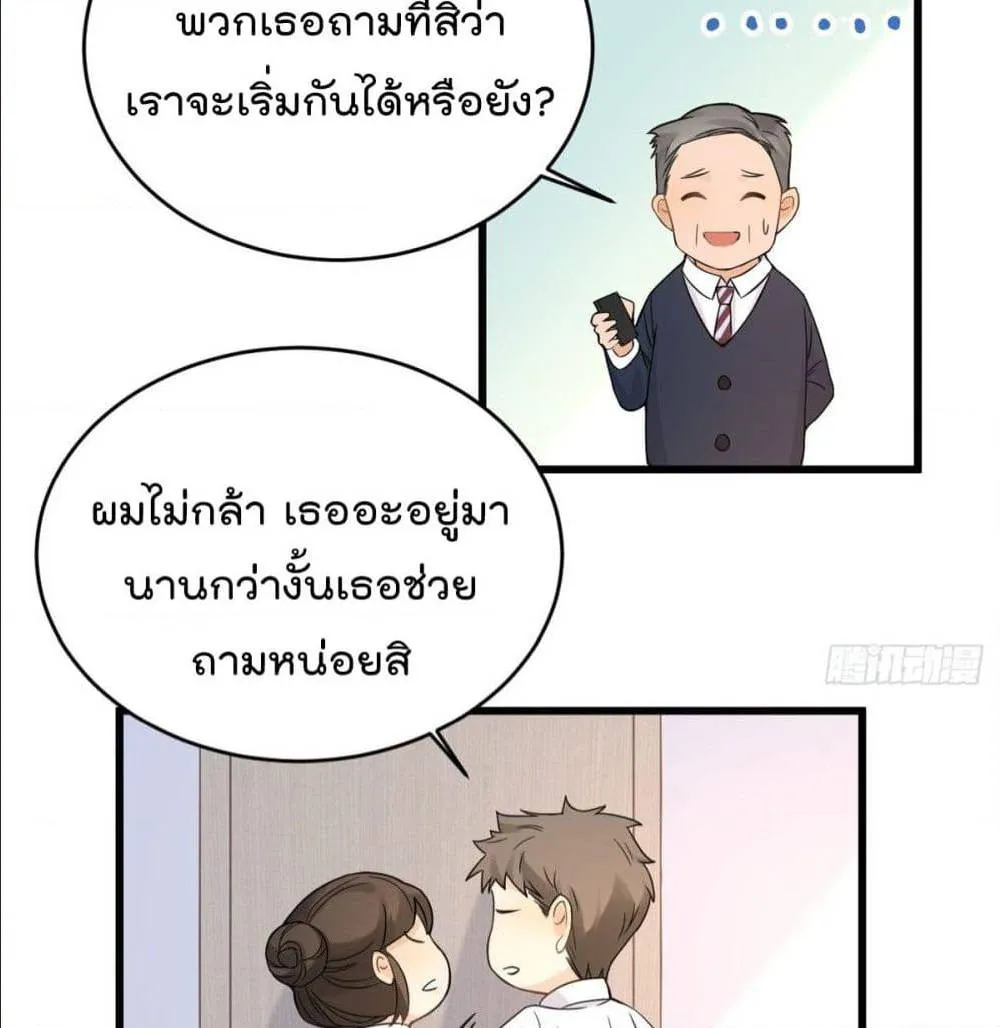 Remember Me? - หน้า 4