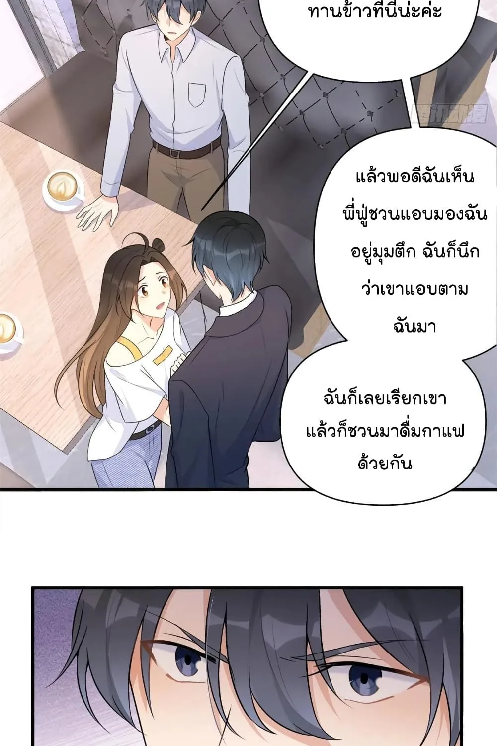 Remember Me? - หน้า 25