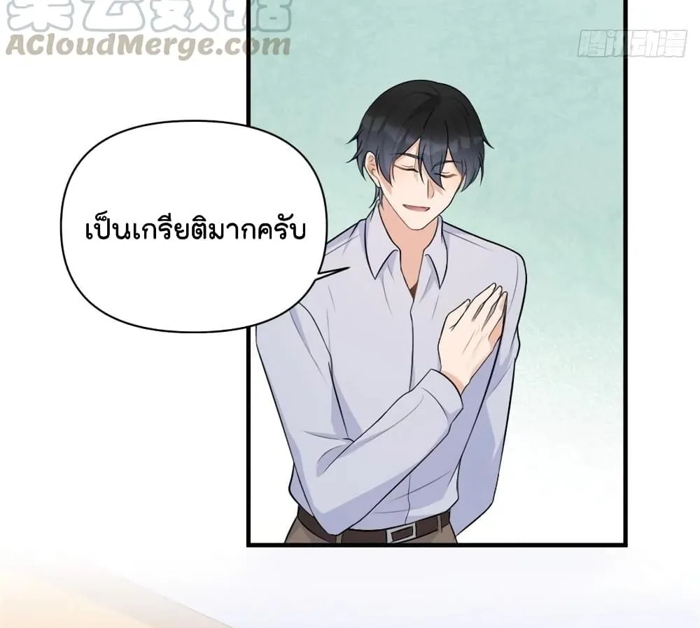 Remember Me? - หน้า 3