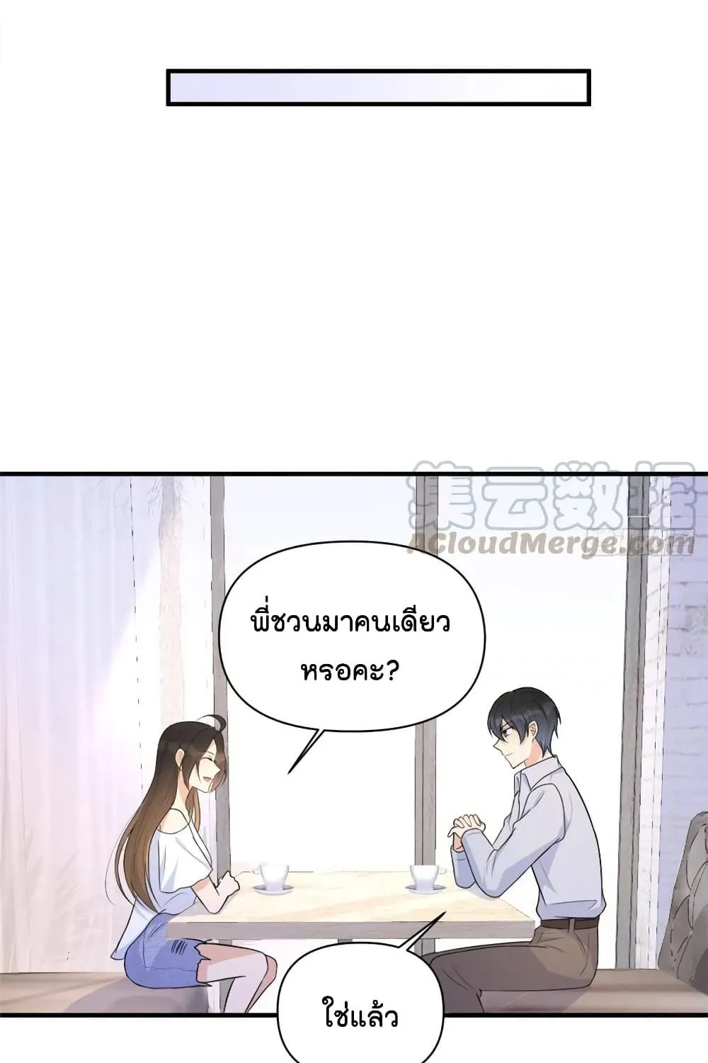 Remember Me? - หน้า 5