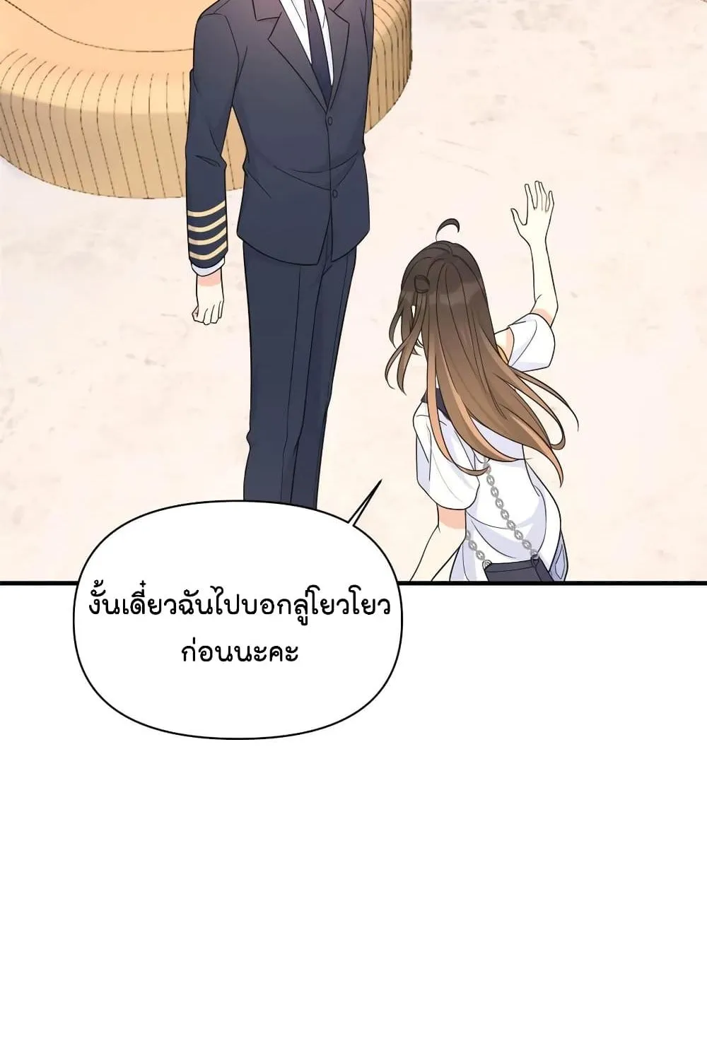 Remember Me? - หน้า 33