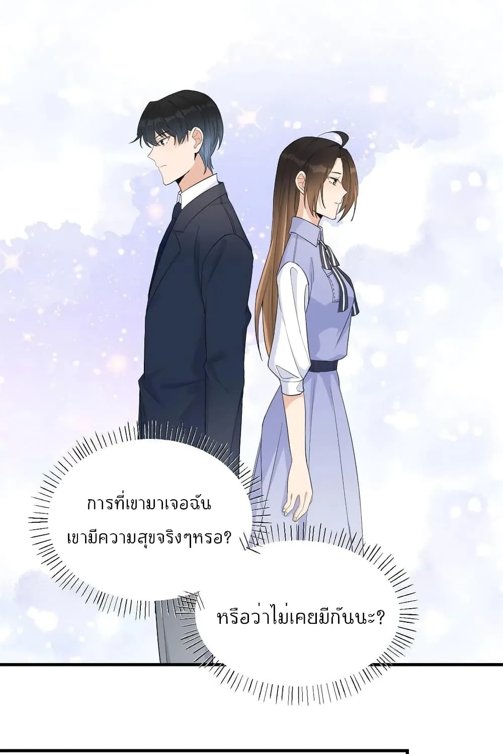 Remember Me? - หน้า 29