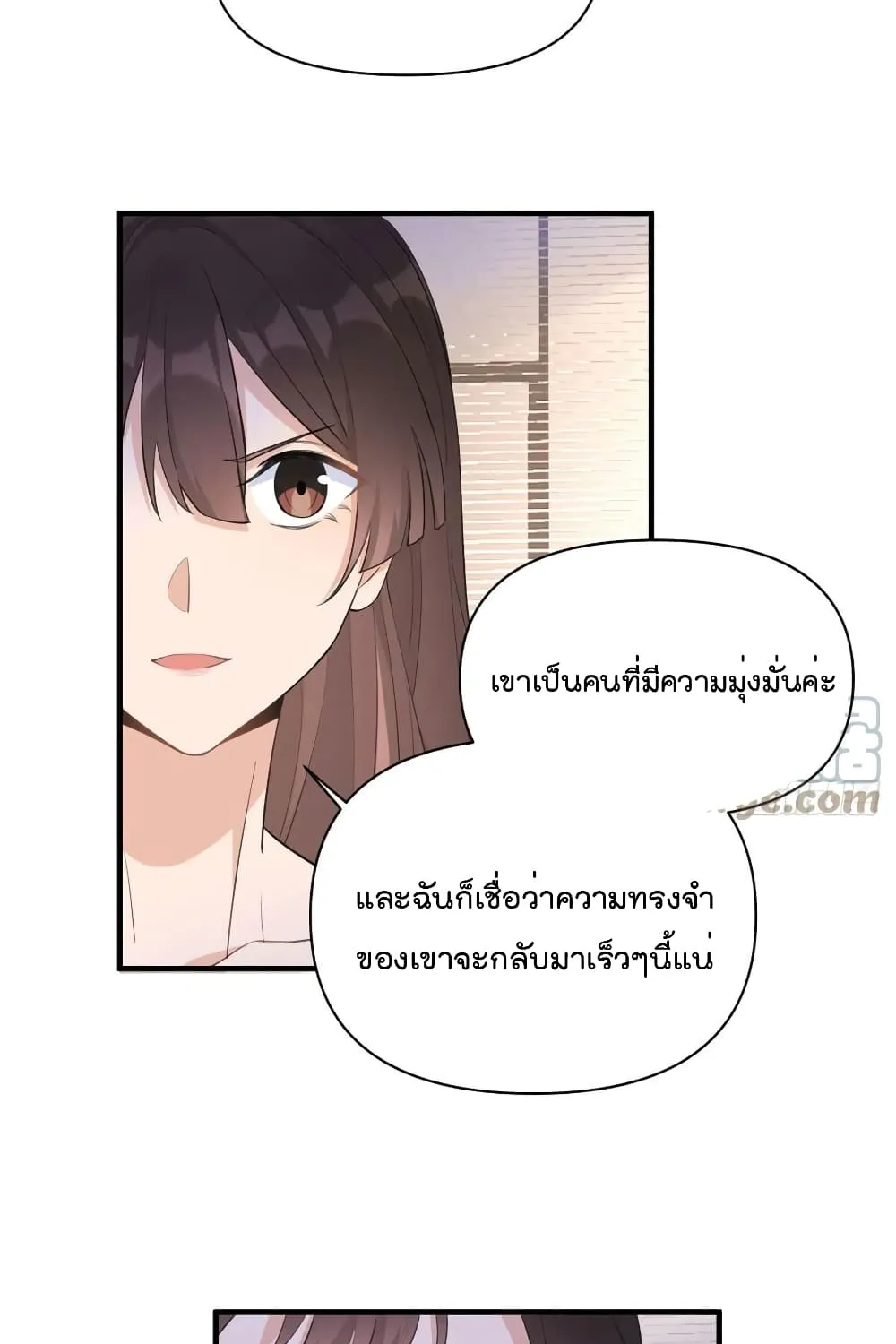 Remember Me? - หน้า 37