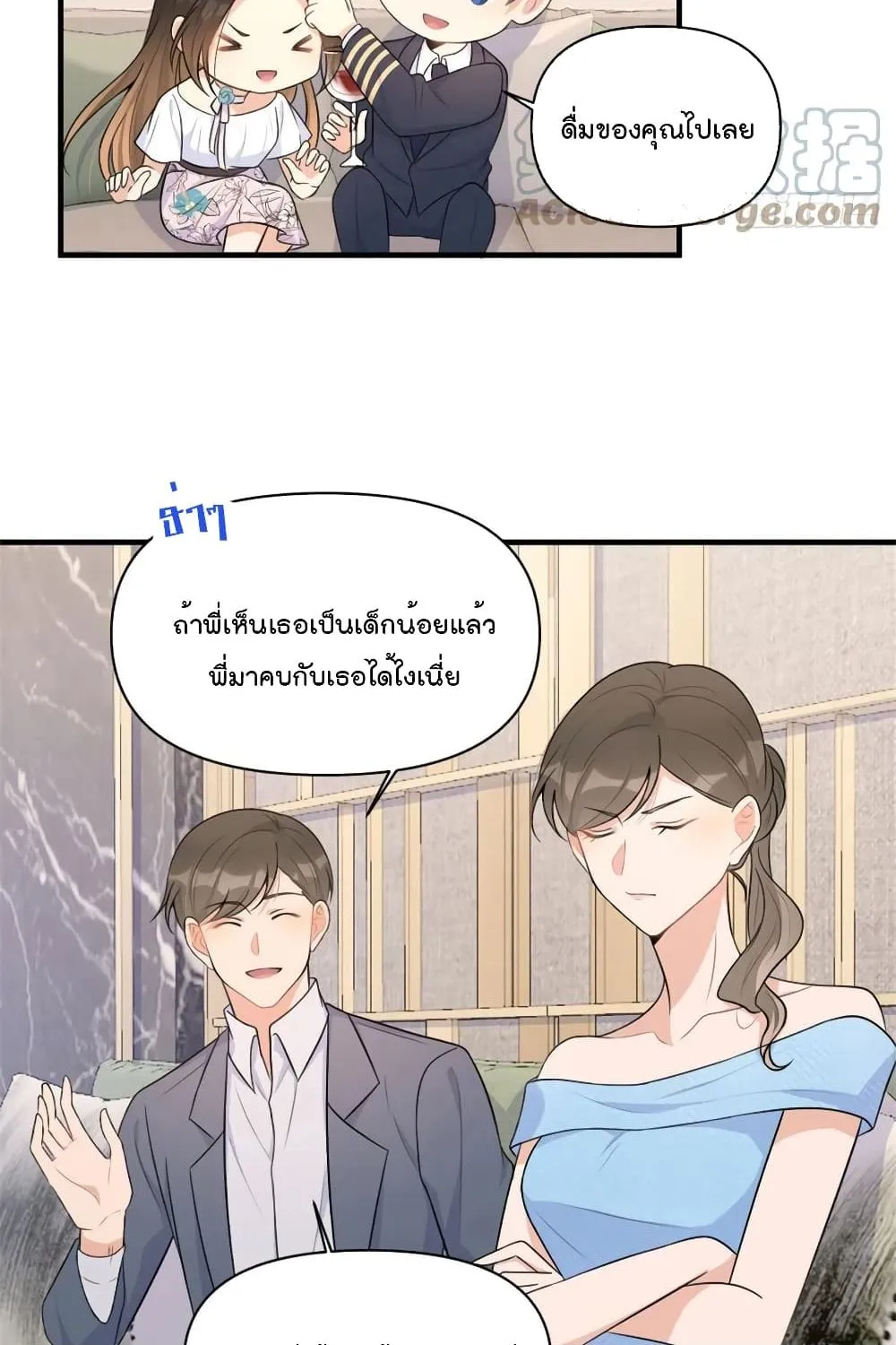 Remember Me? - หน้า 33