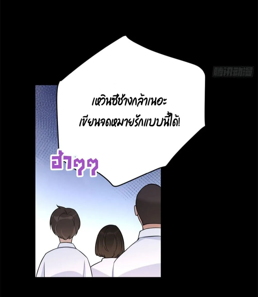 Remember Me? - หน้า 65