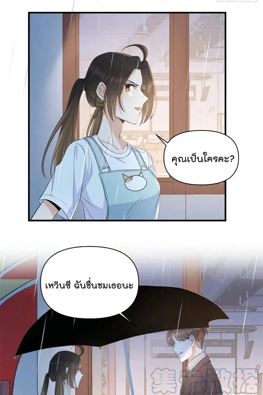 Remember Me? - หน้า 2