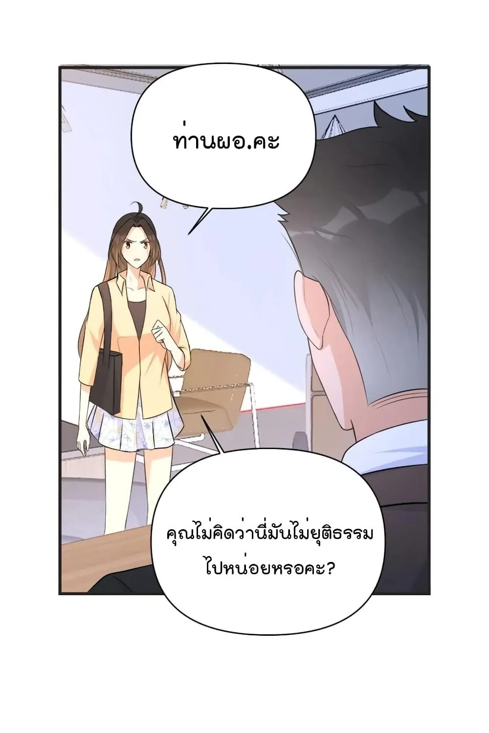 Remember Me? - หน้า 29