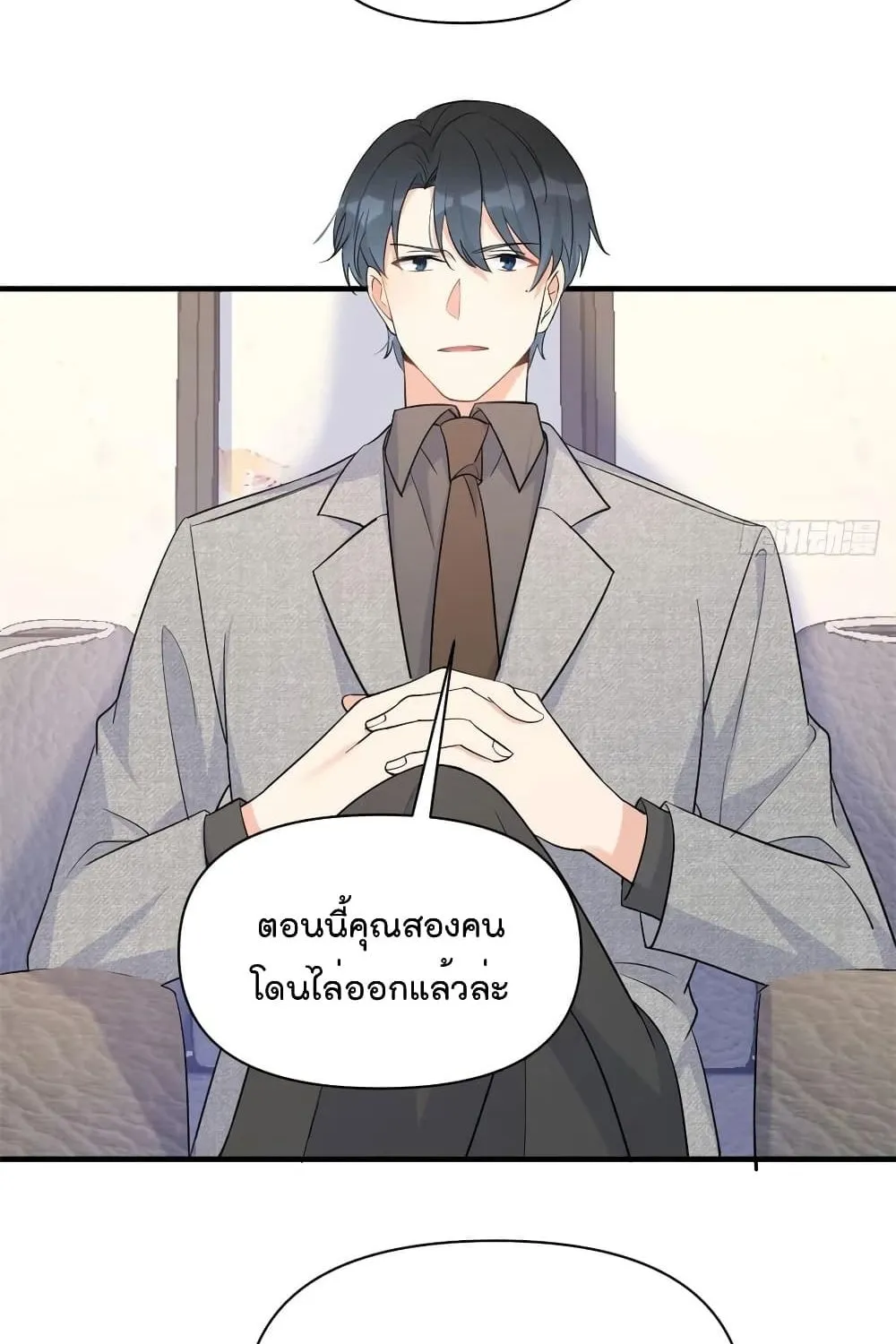 Remember Me? - หน้า 26