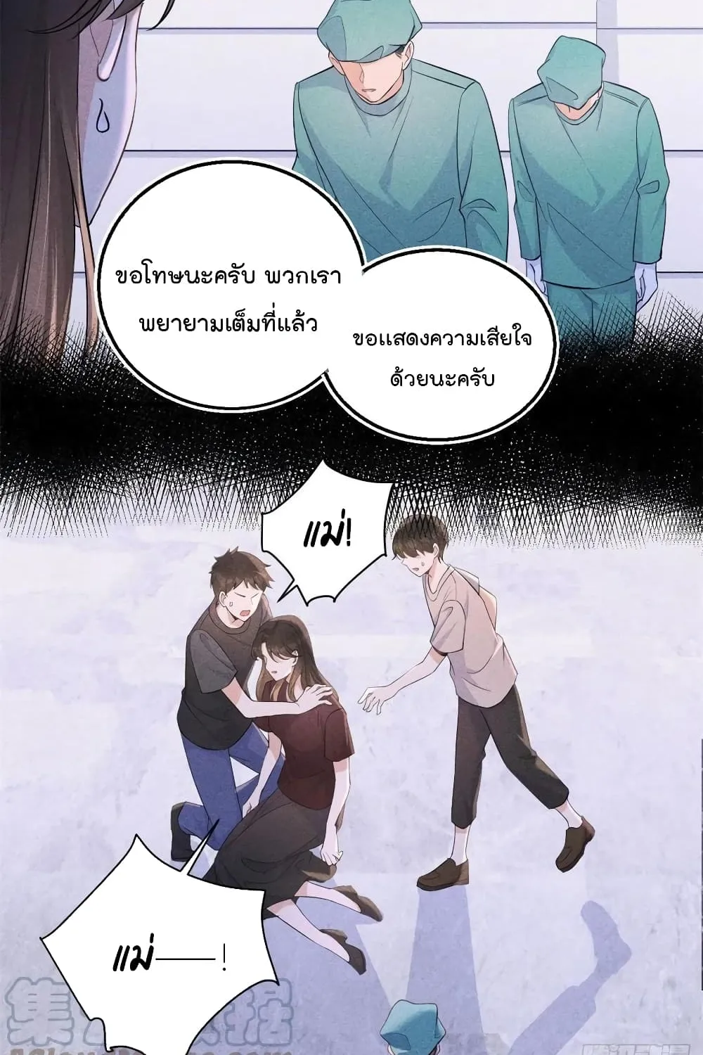 Remember Me? - หน้า 14