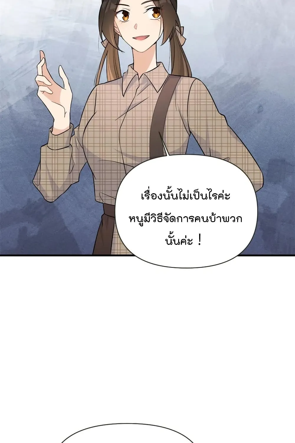 Remember Me? - หน้า 46