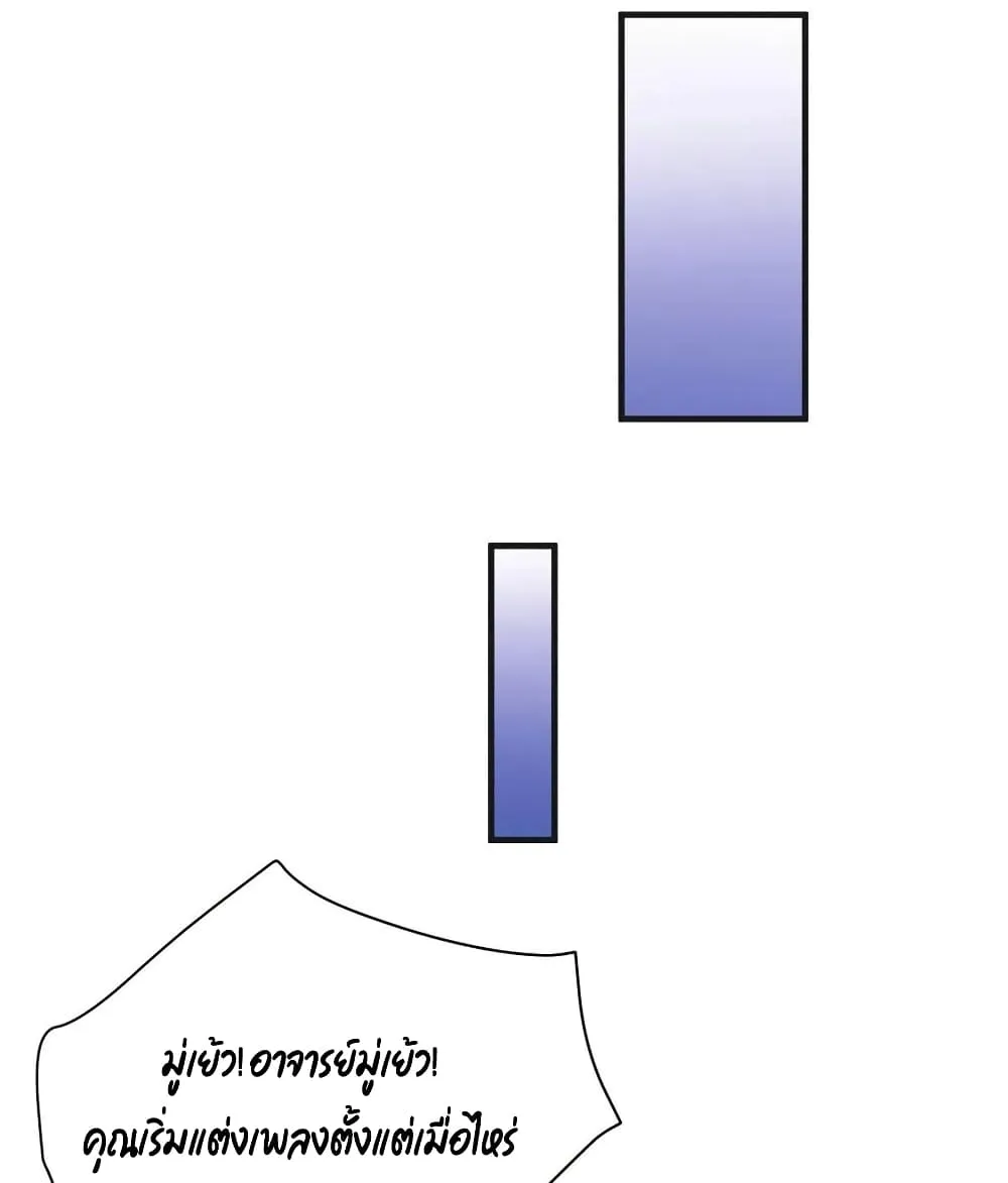 Remember Me? - หน้า 44