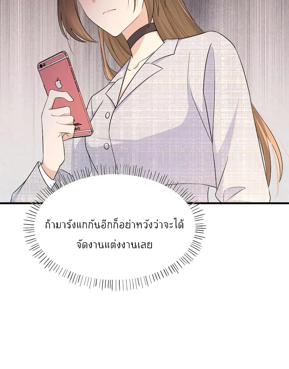 Remember Me? - หน้า 40