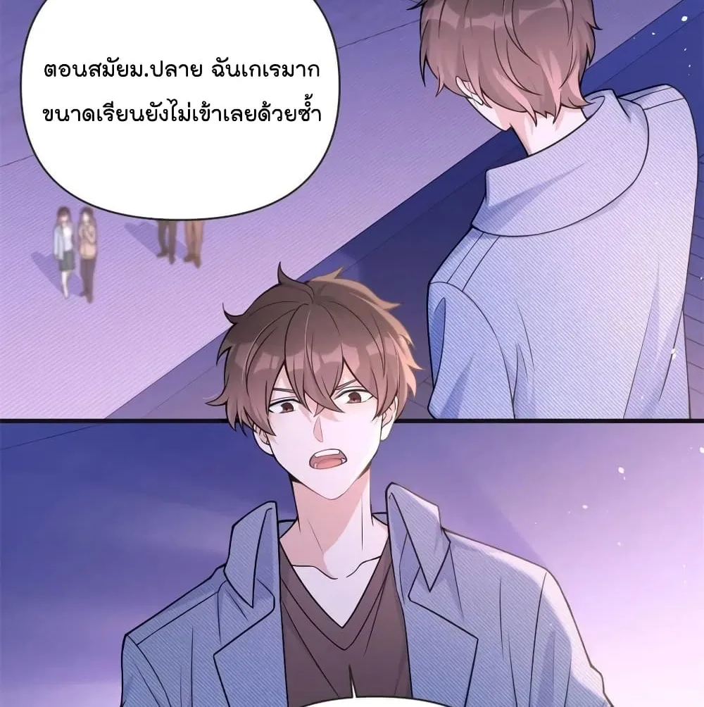 Remember Me? - หน้า 6