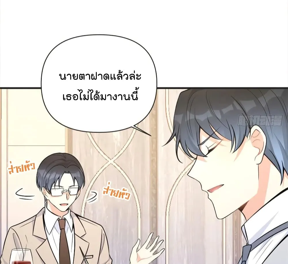 Remember Me? - หน้า 26