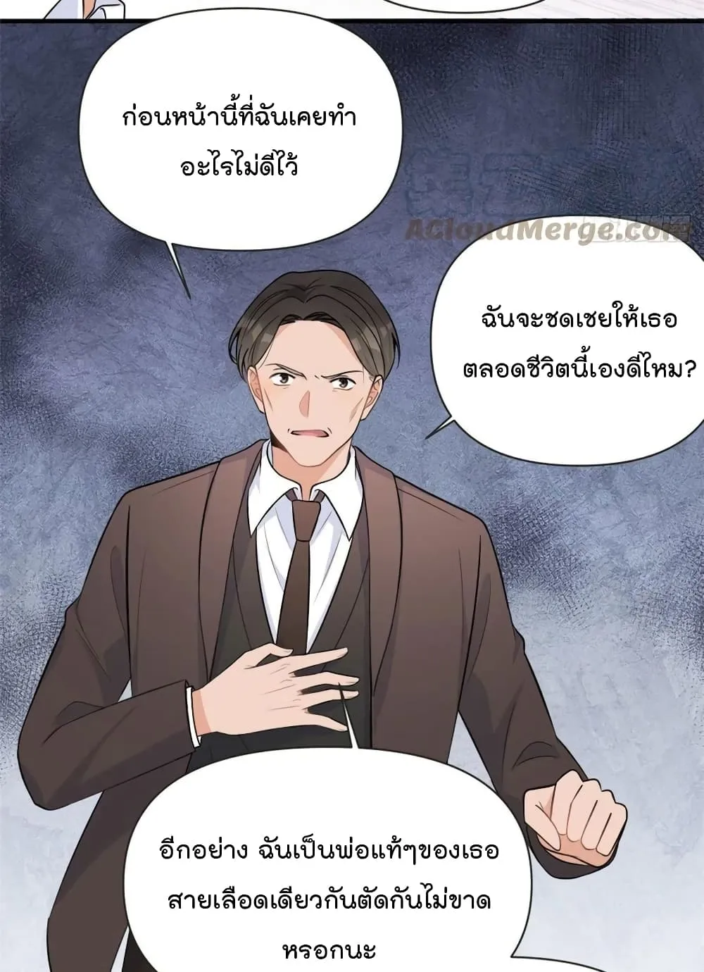 Remember Me? - หน้า 27