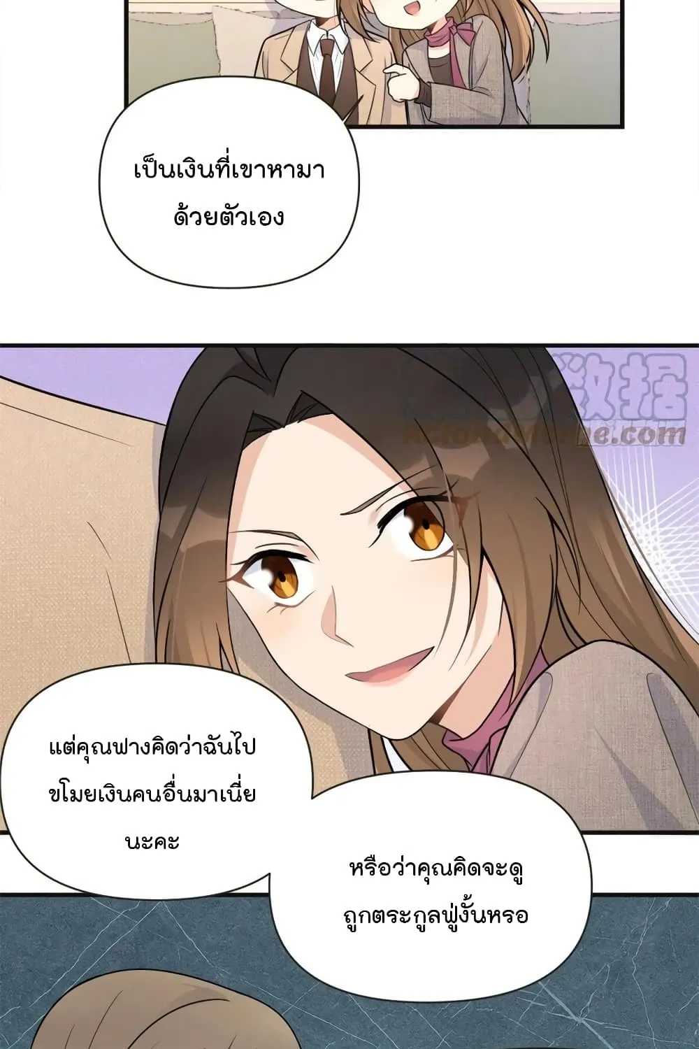 Remember Me? - หน้า 22