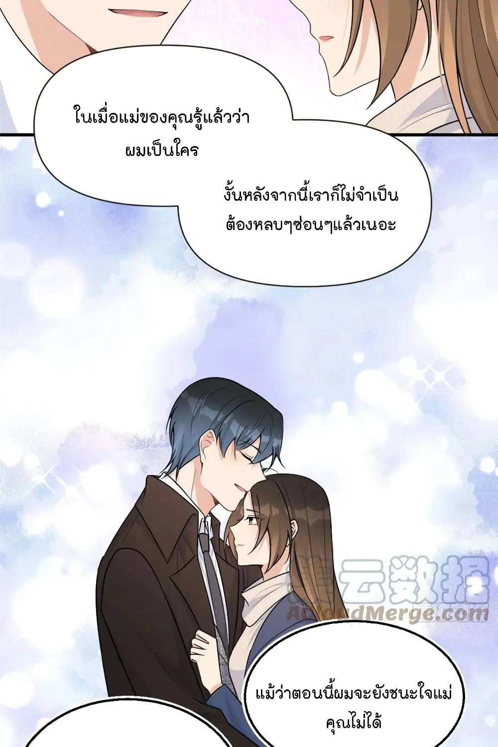 Remember Me? - หน้า 29