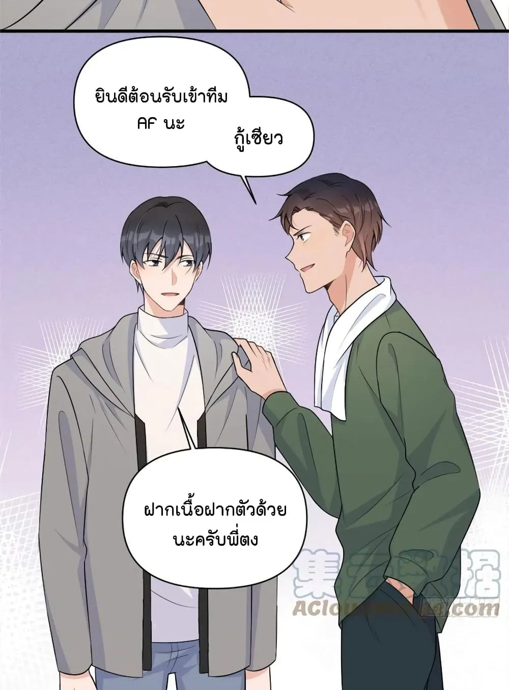 Remember Me? - หน้า 36