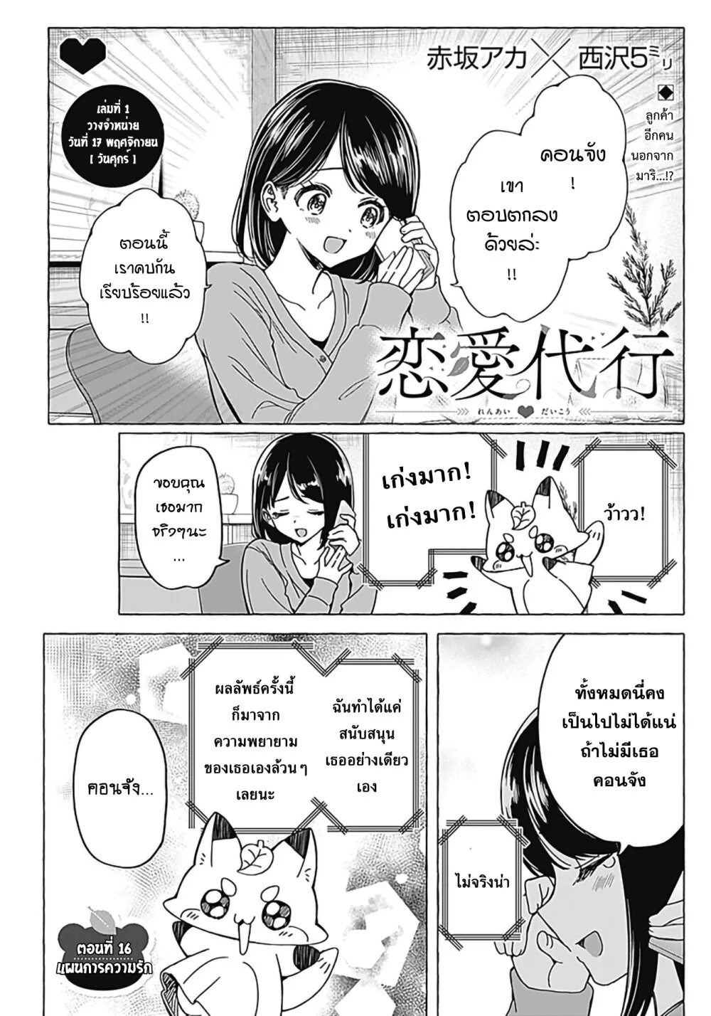 Deemanga Comic online