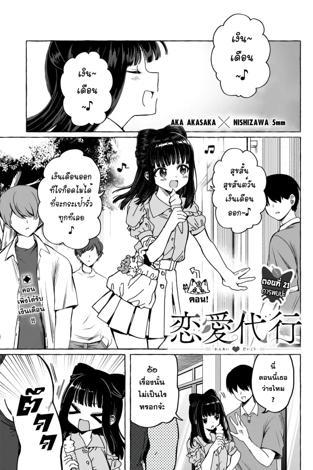 Deemanga Comic online