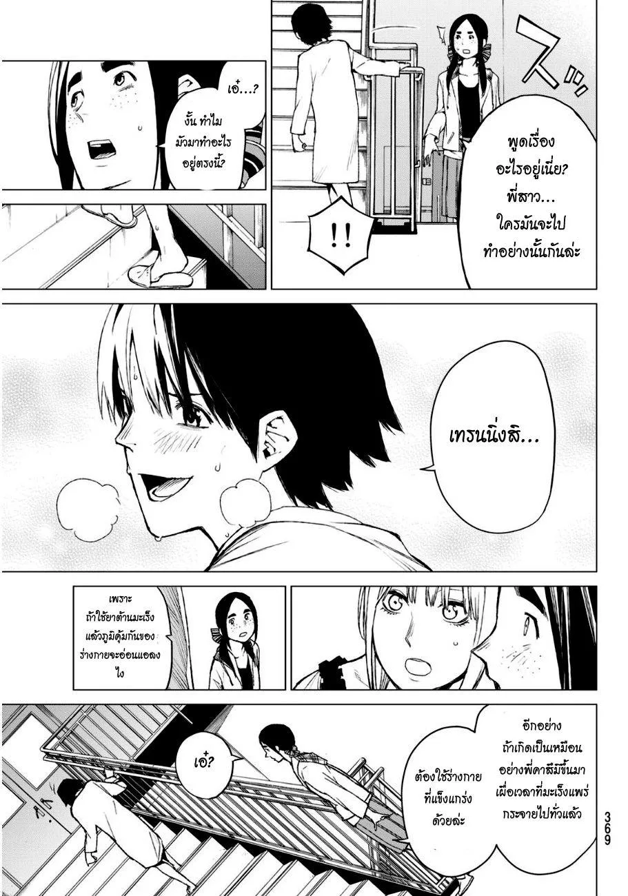 Rengoku no Karma - หน้า 16