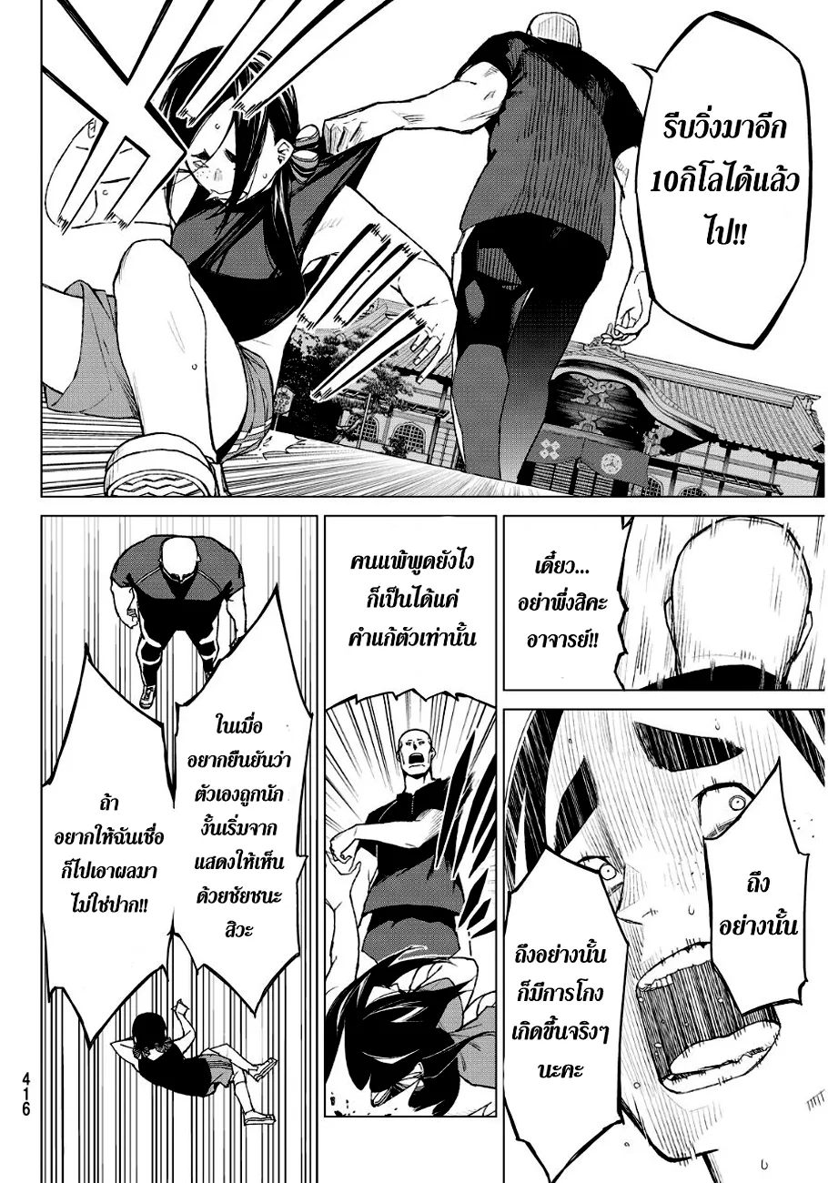 Rengoku no Karma - หน้า 17