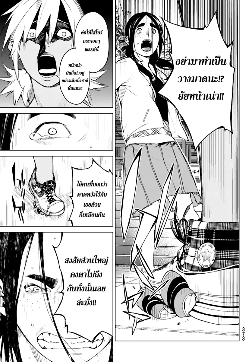 Rengoku no Karma - หน้า 15