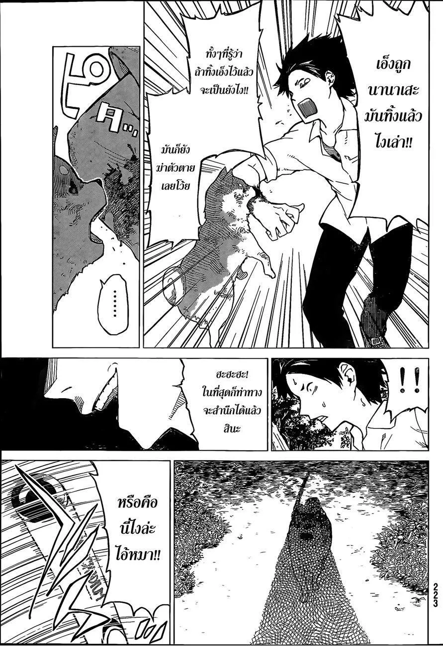 Rengoku no Karma - หน้า 12