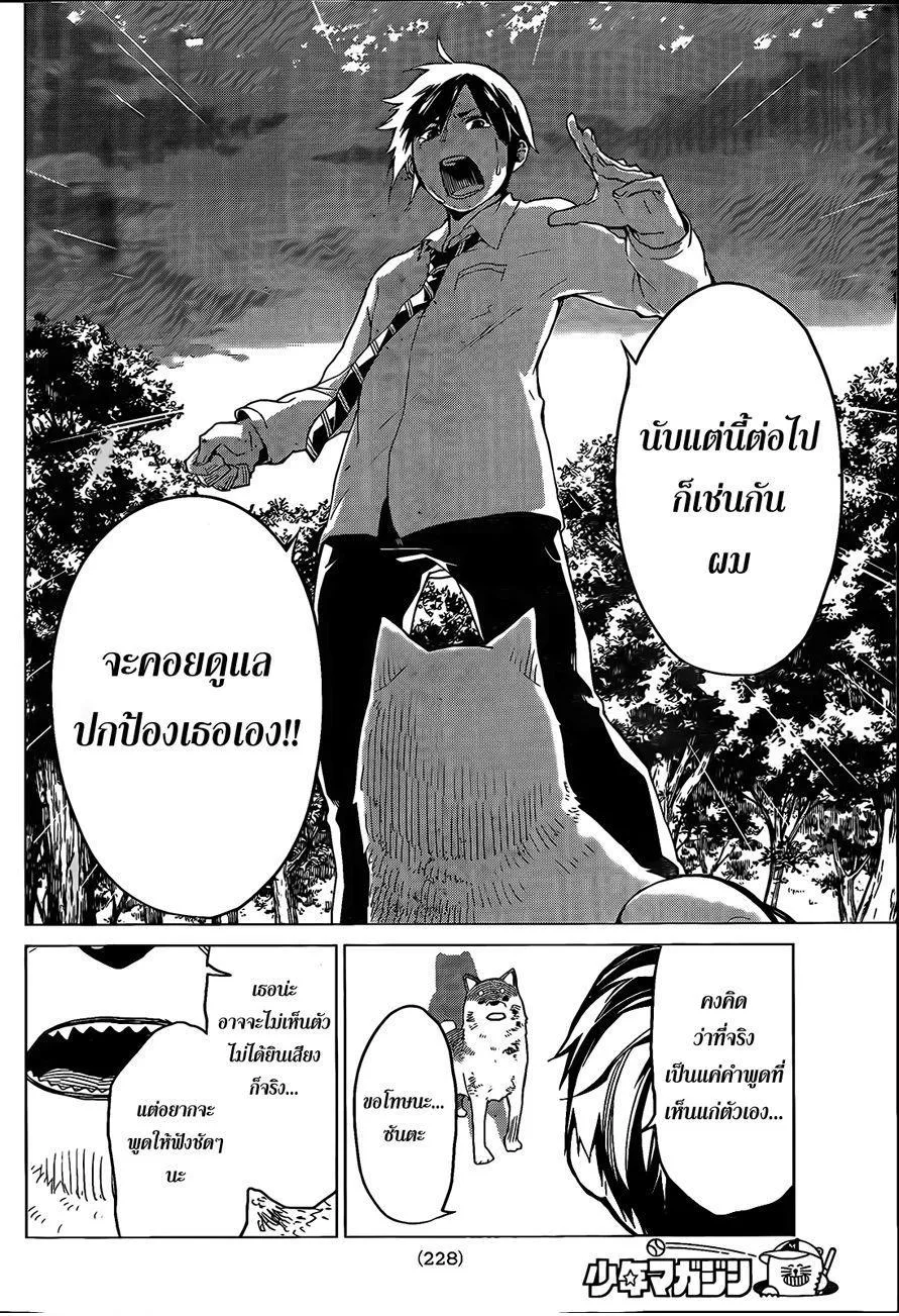 Rengoku no Karma - หน้า 17