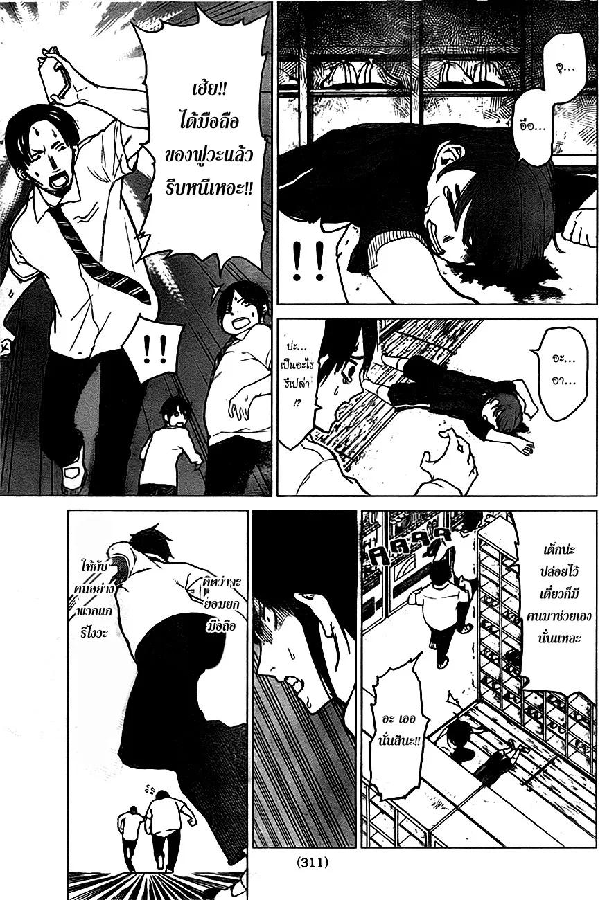 Rengoku no Karma - หน้า 12