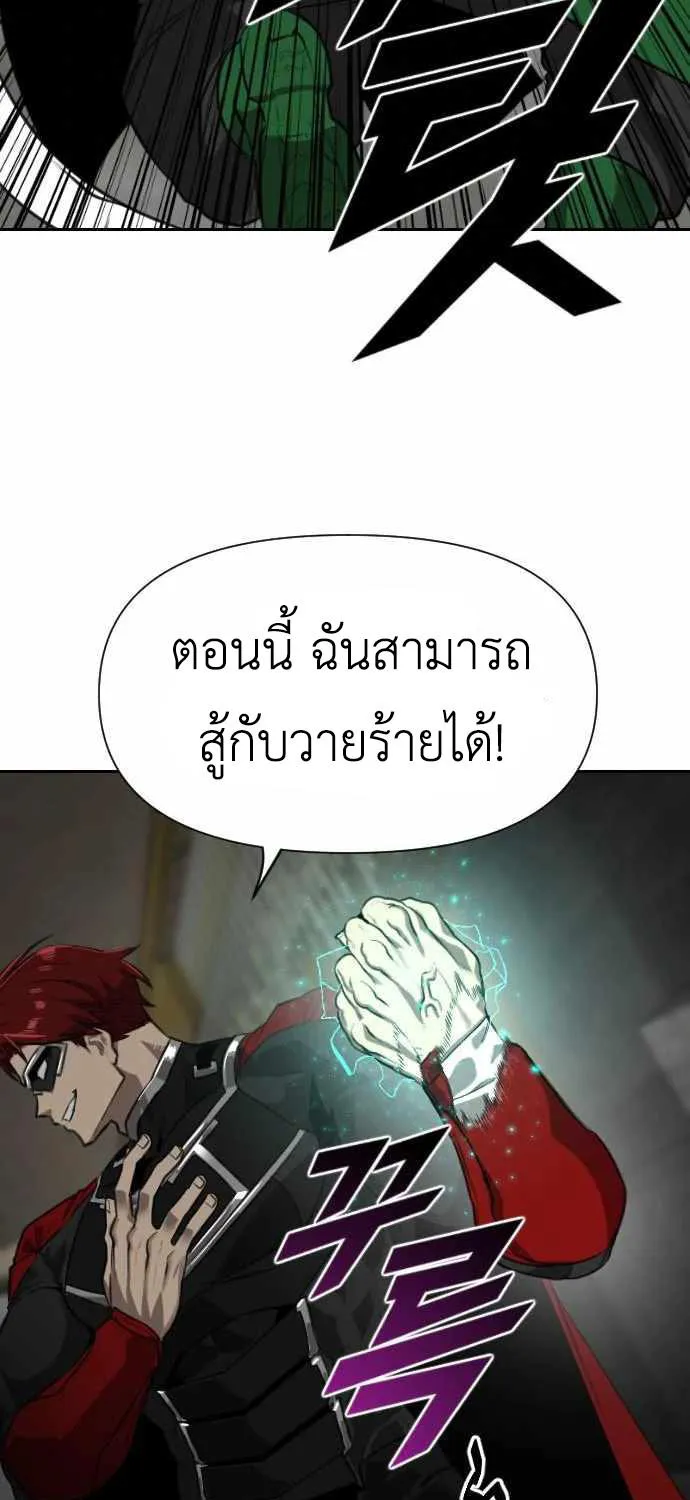 Rental Hero - หน้า 28