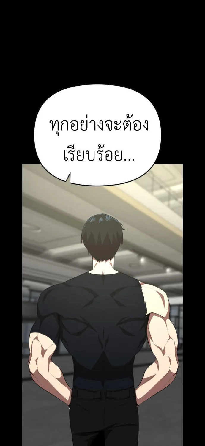 Rental Hero - หน้า 15