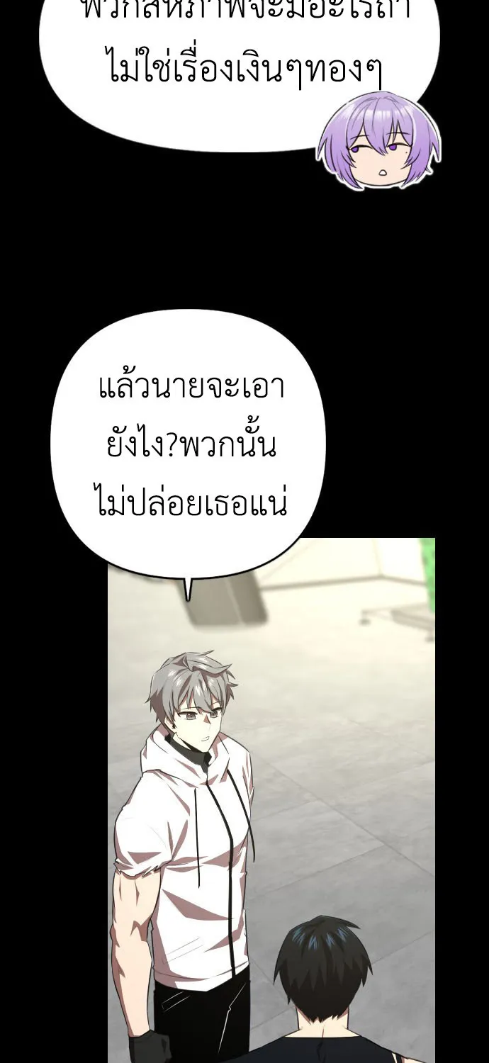 Rental Hero - หน้า 4