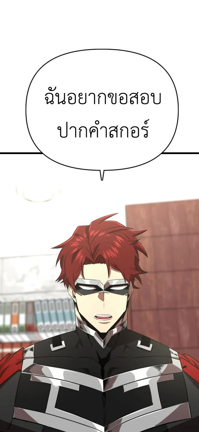 Rental Hero - หน้า 11