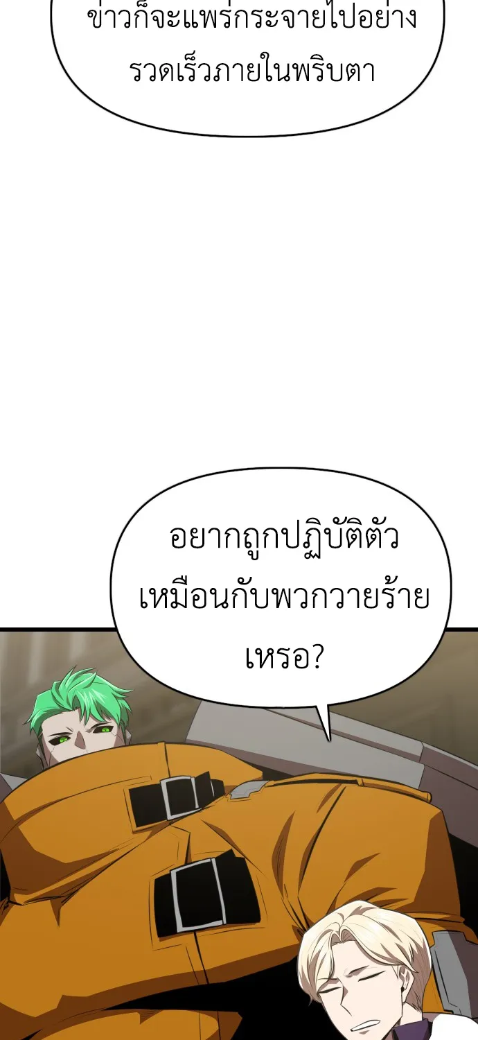 Rental Hero - หน้า 17