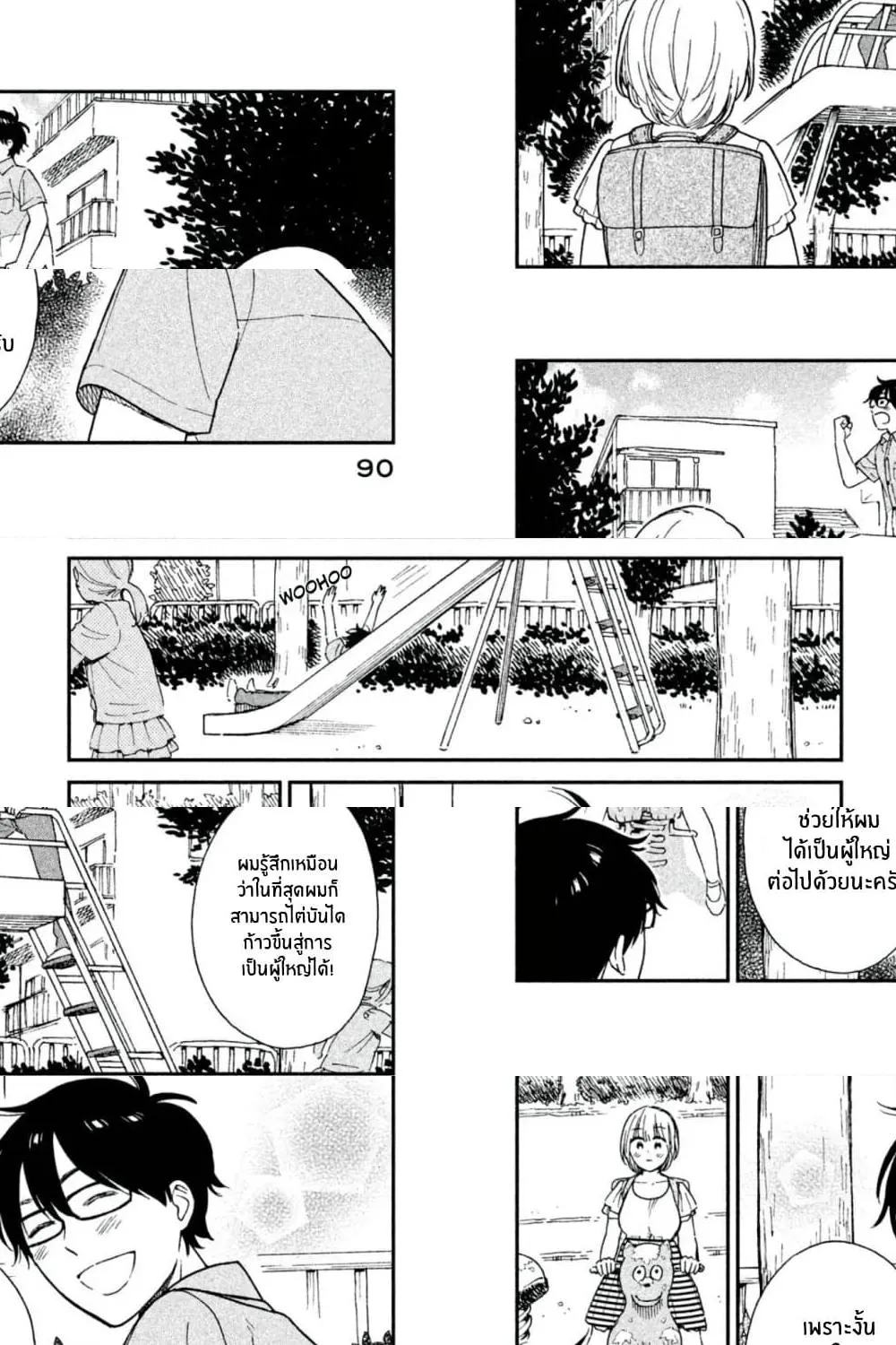 Rentaru Kanojo Tsukita-san - หน้า 13